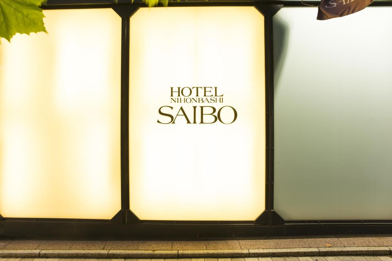 Hotel Nihonbashi Saibo Tokyo Eksteriør billede