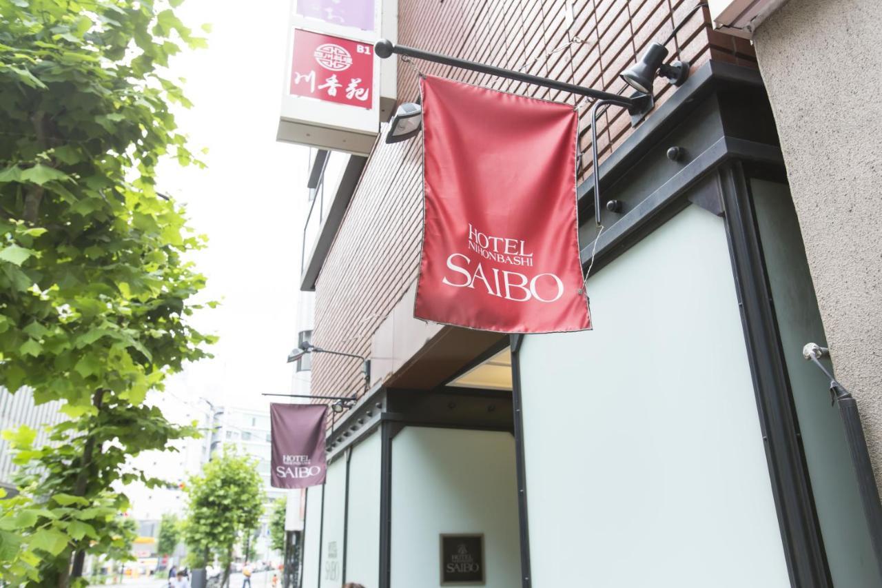 Hotel Nihonbashi Saibo Tokyo Eksteriør billede